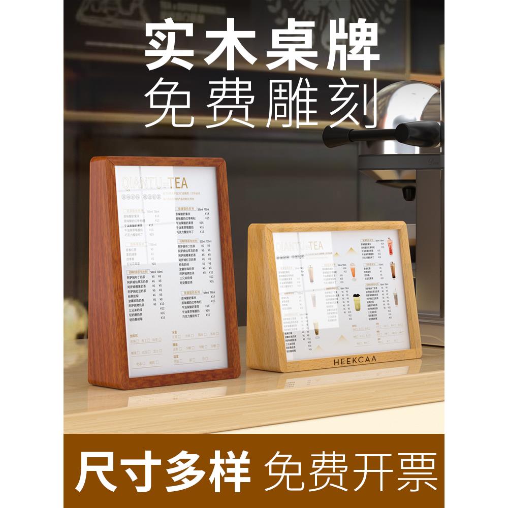 桌牌台卡架展示牌木质台签桌签实木梯形双面餐牌价目价格表菜单牌