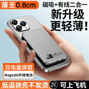 三合一外接电池Qi2MagSafe磁吸无线充电宝快充金属超轻薄移动电源