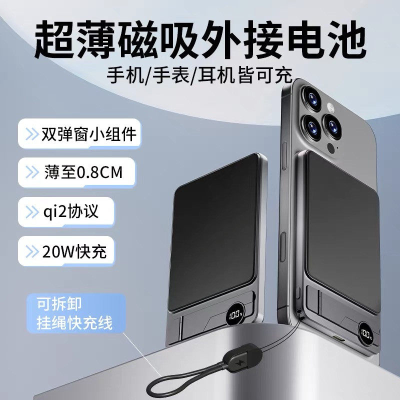 3C超薄磁吸充电宝适用苹果17无线快充MagSafe轻薄便携移动电源16