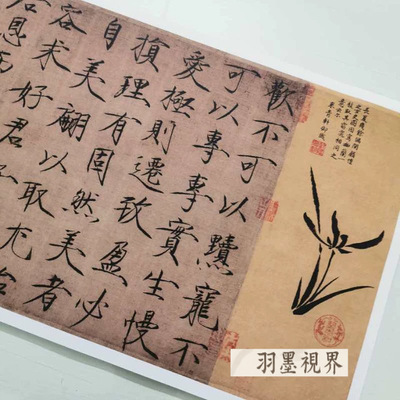 宋徽宗赵佶女史箴词句瘦金体字