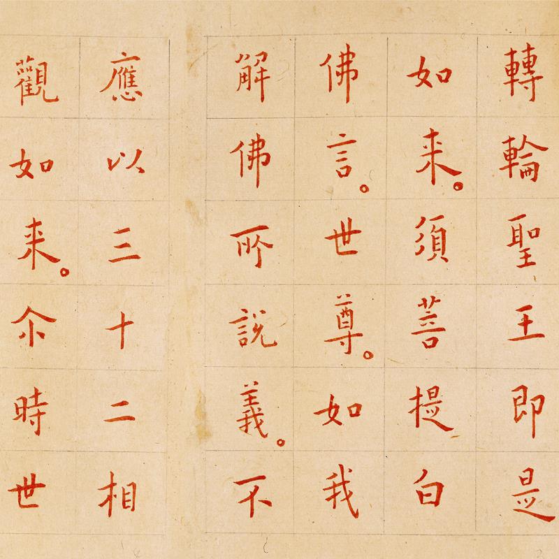 弘一法师金刚经陈叔同书法字画作品高清微喷仿古复制临摹手卷装饰