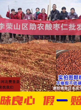 河北省赞皇县野生酸枣仁正品酸枣仁茶汤炒正宗酸枣仁粉粒膏中药材