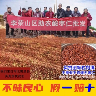 河北省赞皇县野生酸枣仁正品酸枣仁茶汤炒正宗酸枣仁粉粒膏中药材