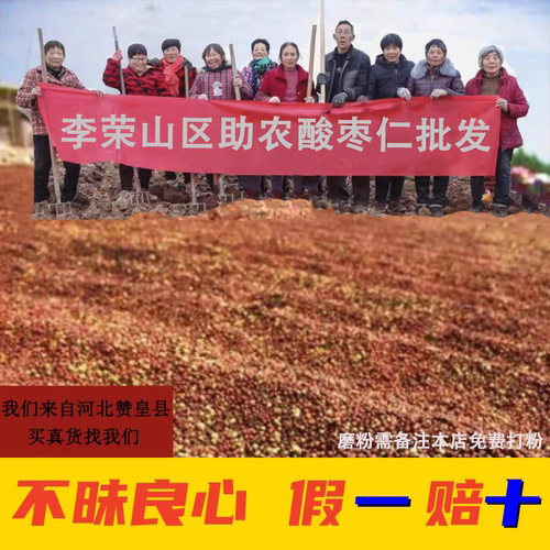【假一赔十】河北产地野生酸枣睡眠中药材正品炒制酸枣炒酸枣仁