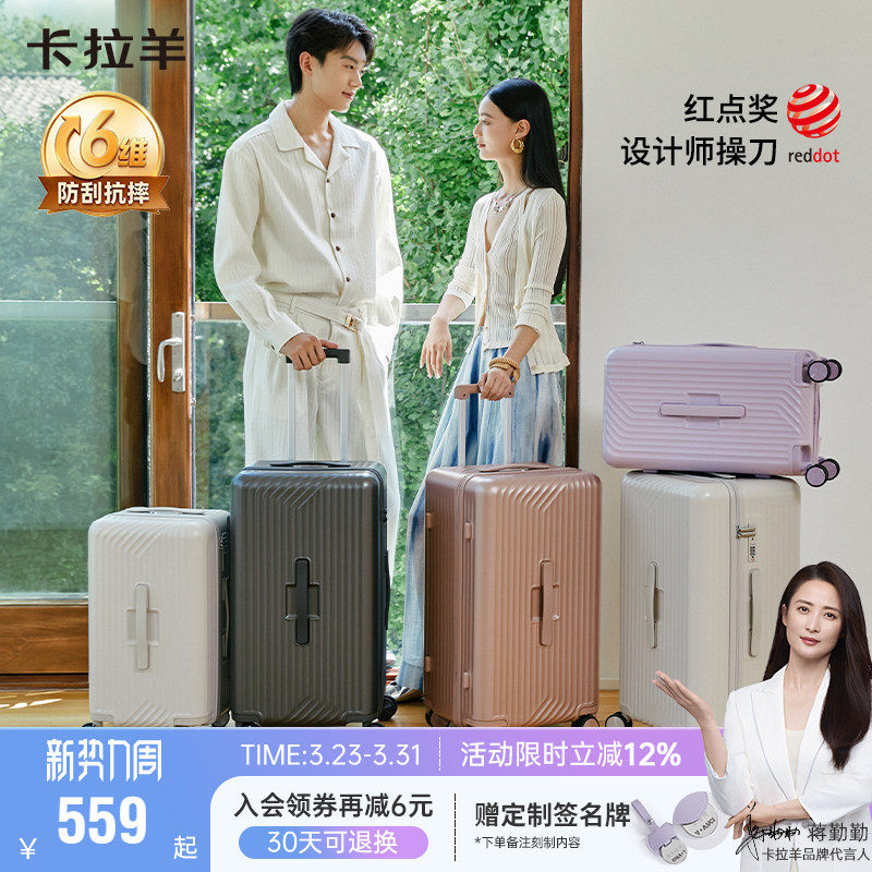 卡拉羊鎏金板材魔方体云朵行李箱防刮抗摔旅行箱大容量可登机