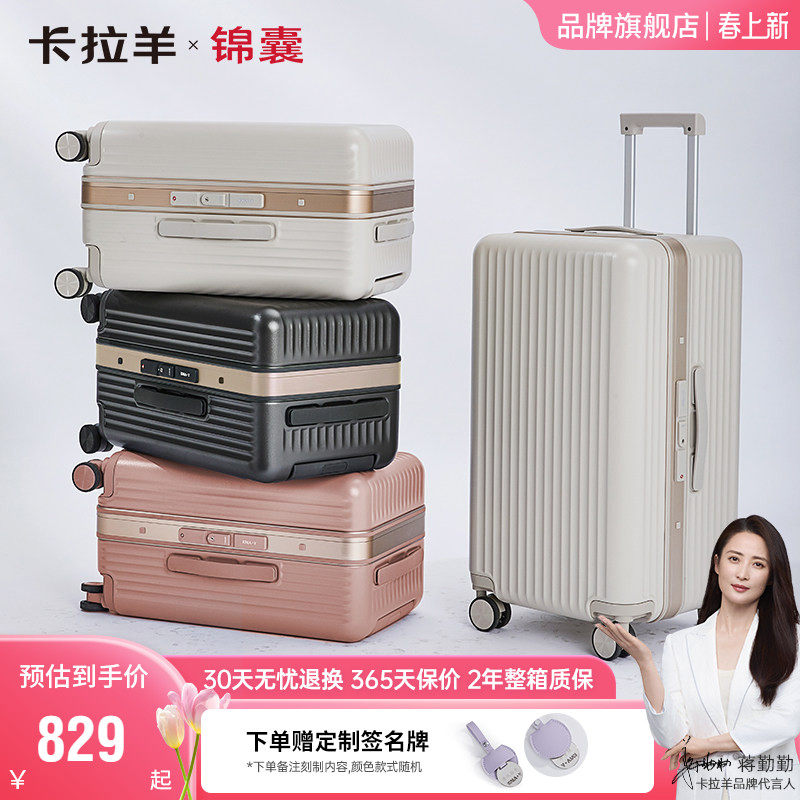 卡拉羊榫卯铝框行李箱二八开深舱坚固旅行箱24寸拉杆箱20寸可登机