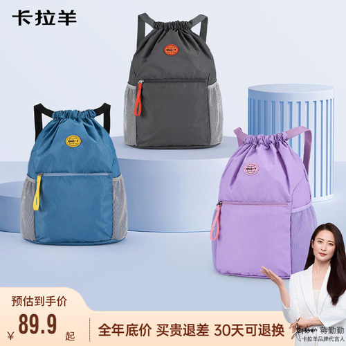 【便携篮球包】卡拉羊露营双肩包大容量背包多功能云朵健身抽绳包