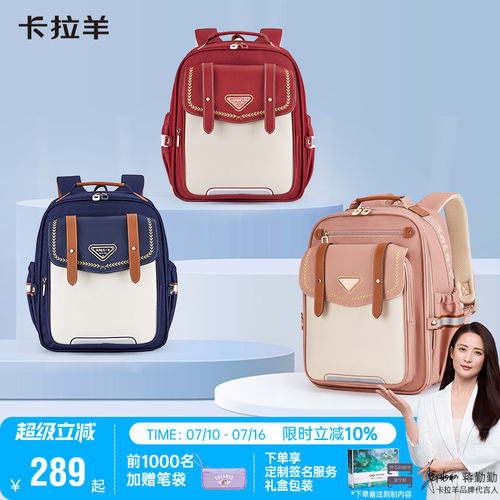 卡拉羊小学生云朵书包3.0