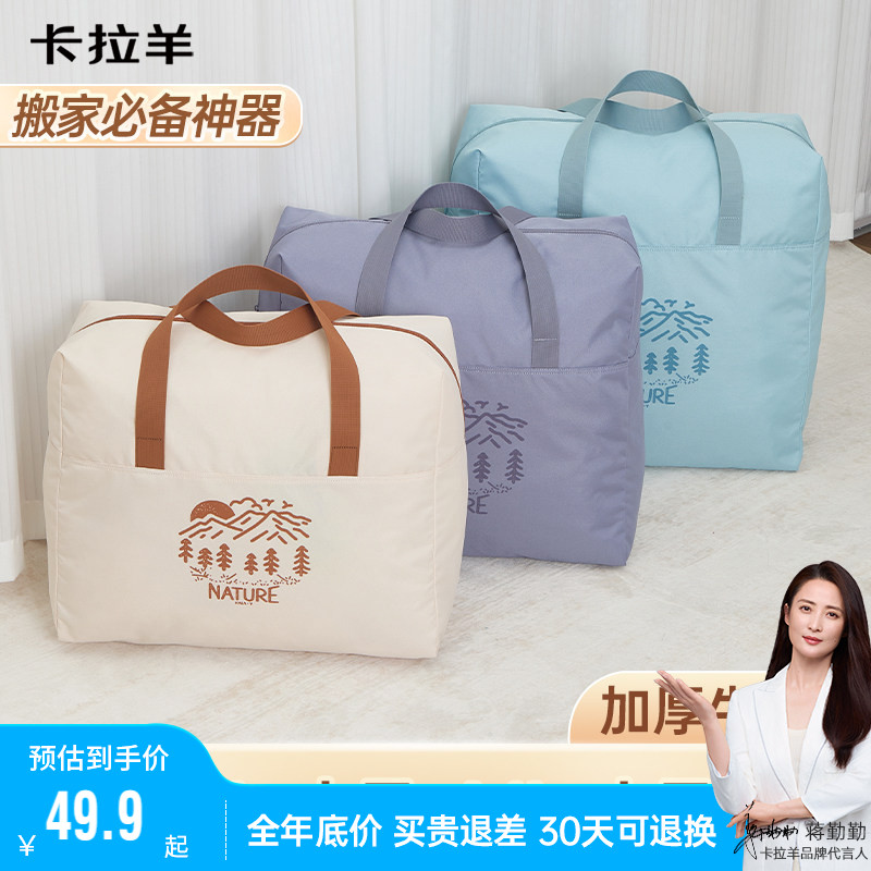 卡拉羊超轻大容量防水旅行袋图片