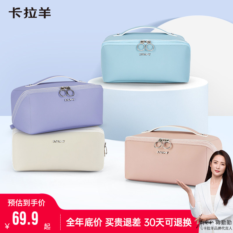 卡拉羊多功能贝壳包便携