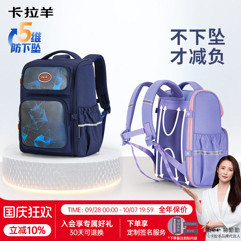 卡拉羊大嘴书包1-6年级小学生5维减负防下坠大容量双肩包女护脊包