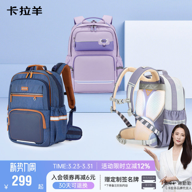 卡拉羊中学生云朵书包防下坠减负双肩包男初中生护脊大容量背包女