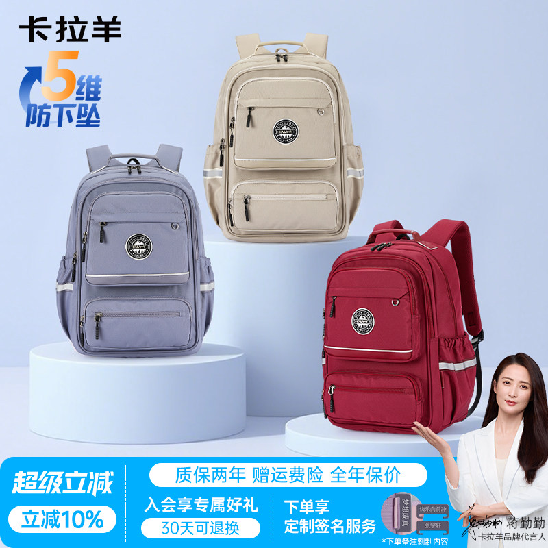 【风琴书包PLUS】卡拉羊中学生书包大容量减负双肩包放下坠背包男