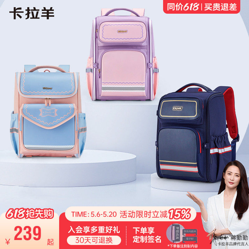 卡拉羊减负防下坠大嘴书包小学生1-6年级男大容量幼升小双肩背包