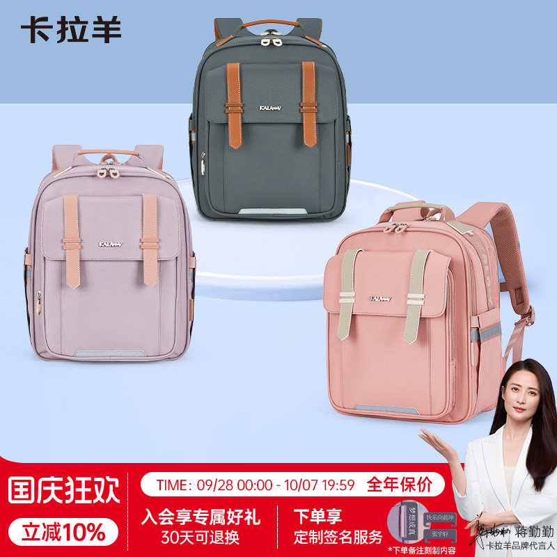 云朵小学生书包卡拉羊男