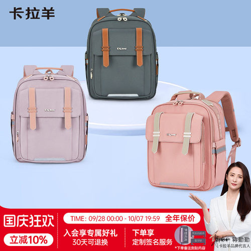 云朵小学生书包卡拉羊男