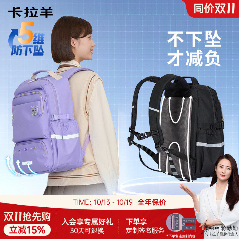 卡拉羊防下坠减负风琴书包大容量双肩包轻便百搭中学生新款男背包