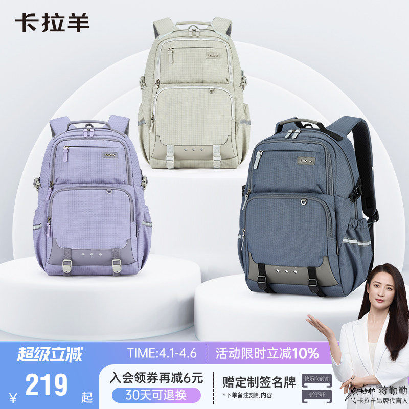 【考拉抱抱包】卡拉羊大容量电脑双肩背包男轻便减负中学生书包