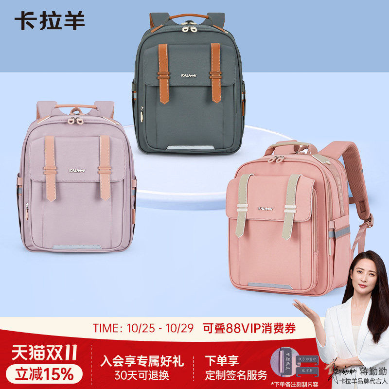 云朵小学生书包卡拉羊男