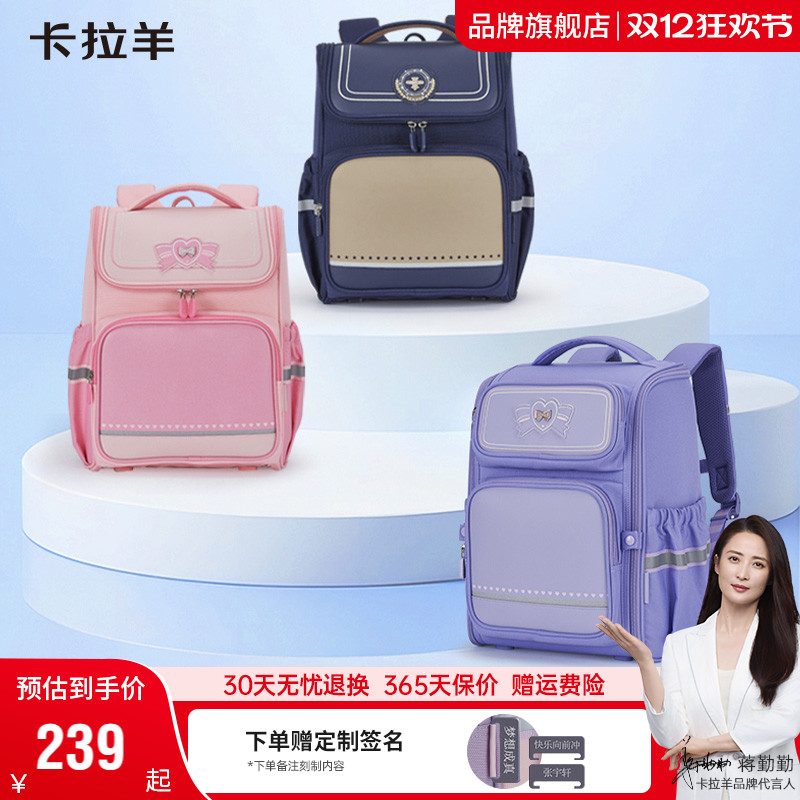 卡拉羊小学生防下坠书包