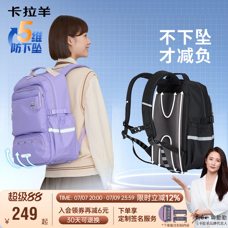 卡拉羊防下坠减负风琴书包大容量双肩包轻便百搭中学生新款男背包
