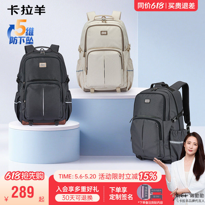 卡拉羊防下坠户外双肩背包中学生减负书包女大容量休闲防水背包男