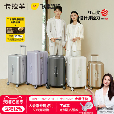 【老爸评测联名款】卡拉羊云朵箱20寸行李箱纯PC拉杆箱登机旅行箱