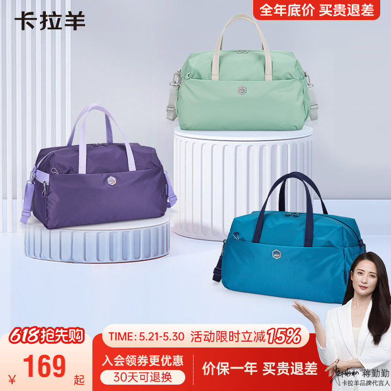 卡拉羊旅行包大容量轻便女健身包运动包收纳包短途男行李袋