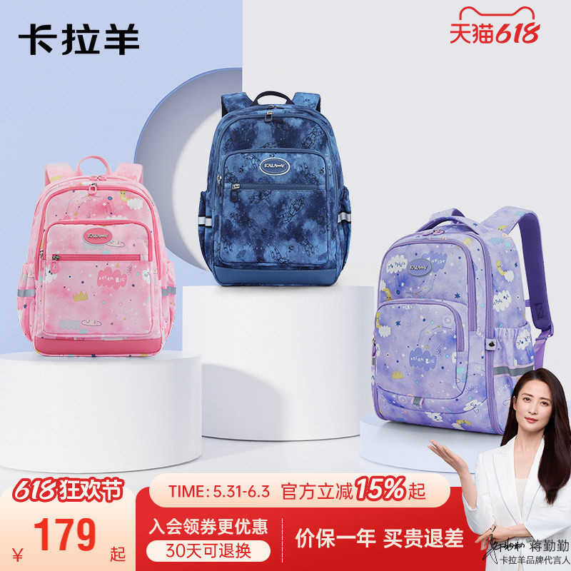 卡拉羊超轻游学书包小学生低年级儿童包包防泼水多功能双肩背包女