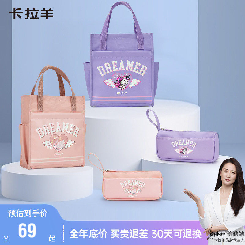 卡拉羊学习两件套补习袋笔袋组合装大容量作业袋文具盒新款多隔层