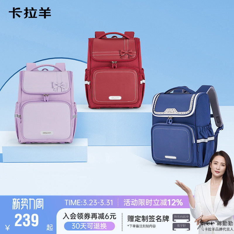 卡拉羊小学生减负防下坠大嘴书包护脊1-6年级儿童轻便双肩背包女