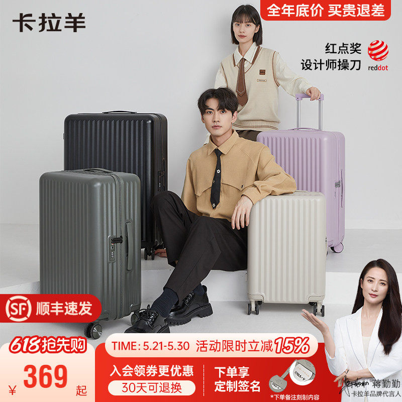 卡拉羊百川行李箱24寸拉杆箱女20手提箱大容量28寸旅行箱登机箱