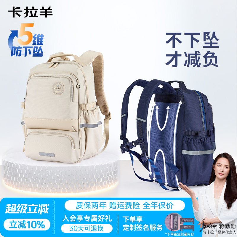 卡拉羊中学生风琴书包初高中生5-9年级背包减负防下坠双肩背包女