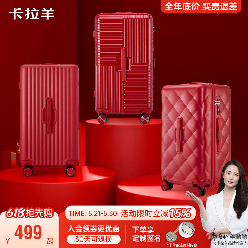 【COCO陪嫁箱】卡拉羊云朵箱26寸旅行箱结婚行李箱大容量拉杆箱