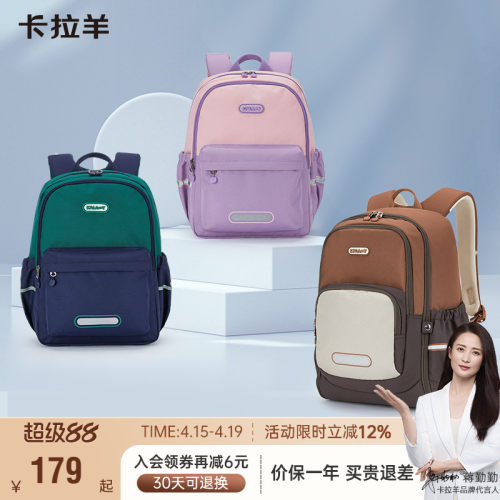 卡拉羊轻便大容量游学包