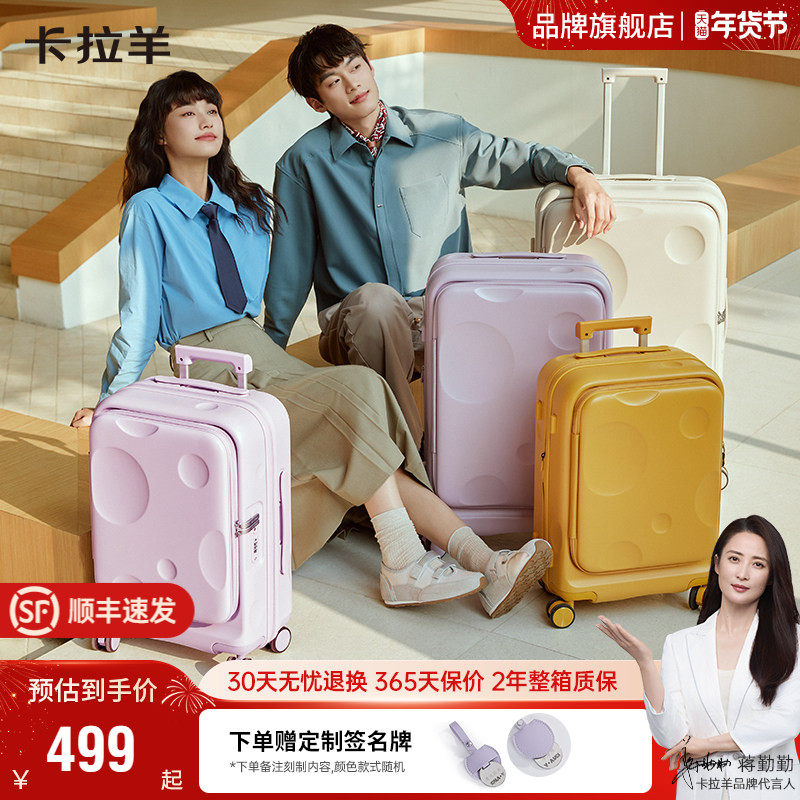 卡拉羊前开盖可扩容行李箱20寸侧开盖旅行箱大容量拉杆箱可登机