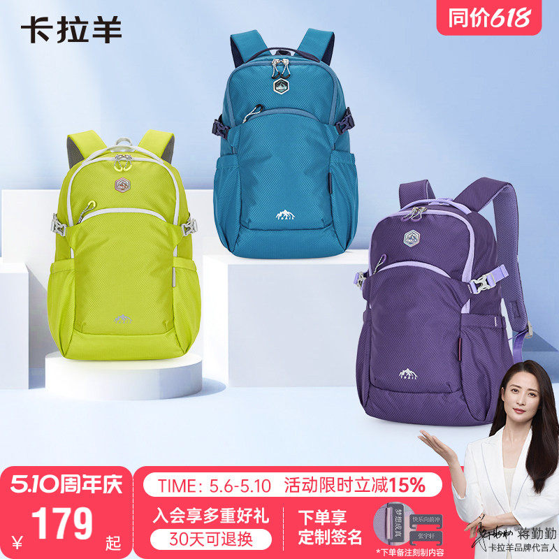 【考拉抱抱包】卡拉羊超轻双肩包大容量旅行背包女款户外登山包男