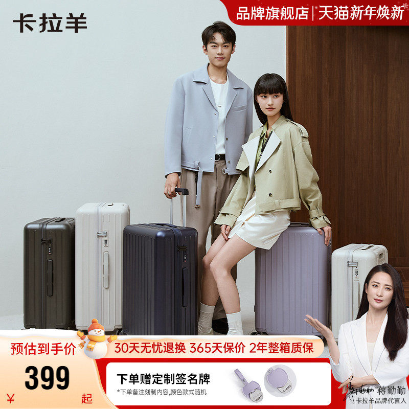 【明星代言】卡拉羊新款46开深舱行李箱登机箱大容量纯PC旅行箱
