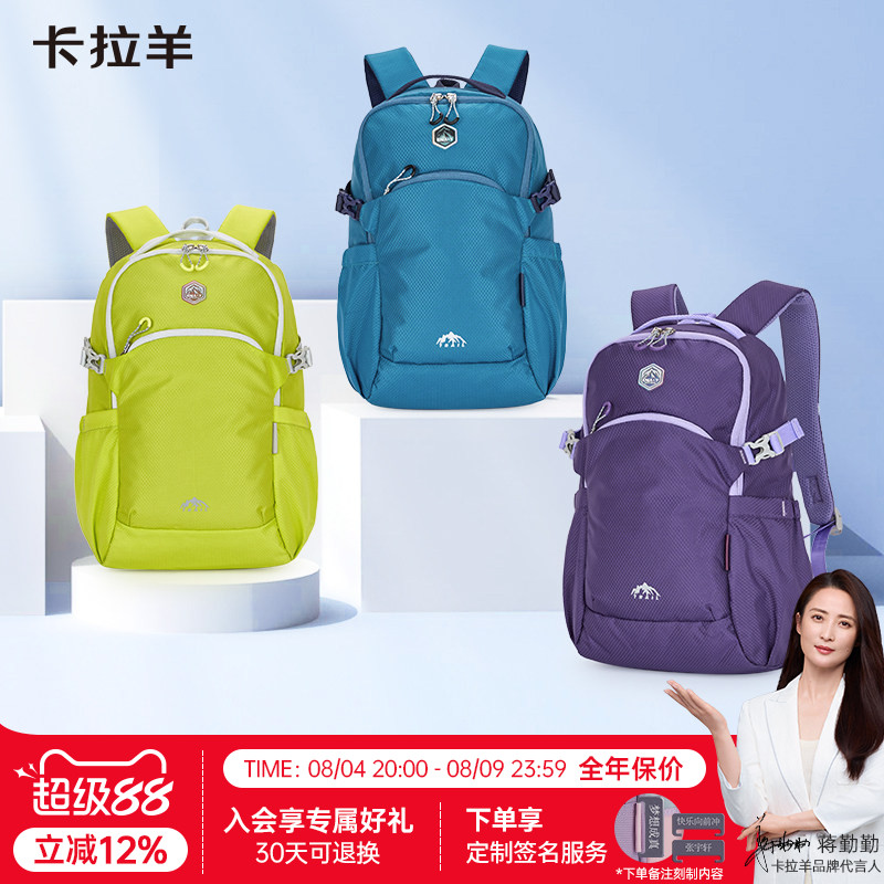 轻量化包体设计背负舒适更轻松