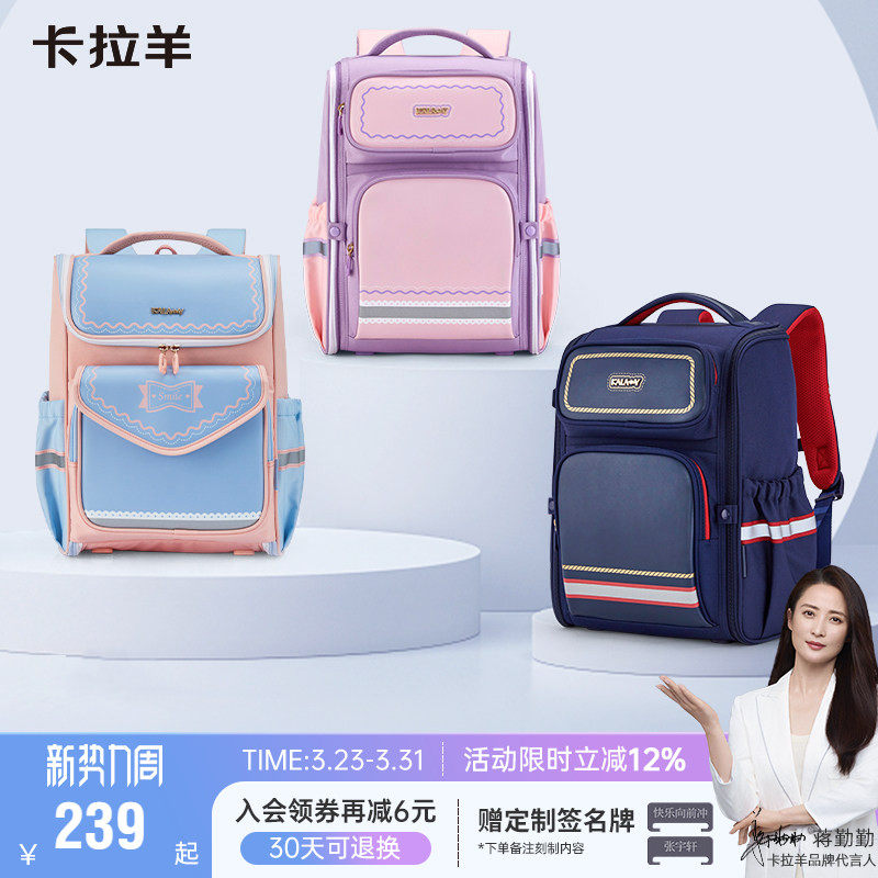卡拉羊减负防下坠大嘴书包小学生1-6年级男大容量幼升小双肩背包