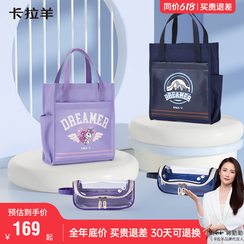 【同学生日礼】卡拉羊学习两件套果冻笔袋补习袋CX0071+CX0