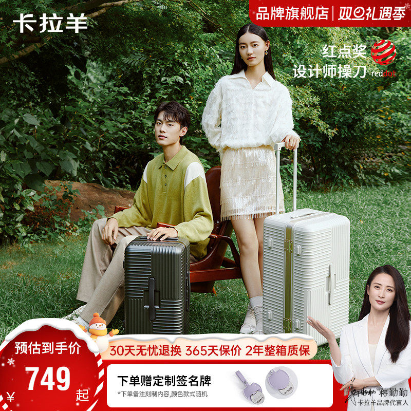 【蒋勤勤代言】卡拉羊魔方体行李箱纯平铝框旅行箱可登机拉杆箱新