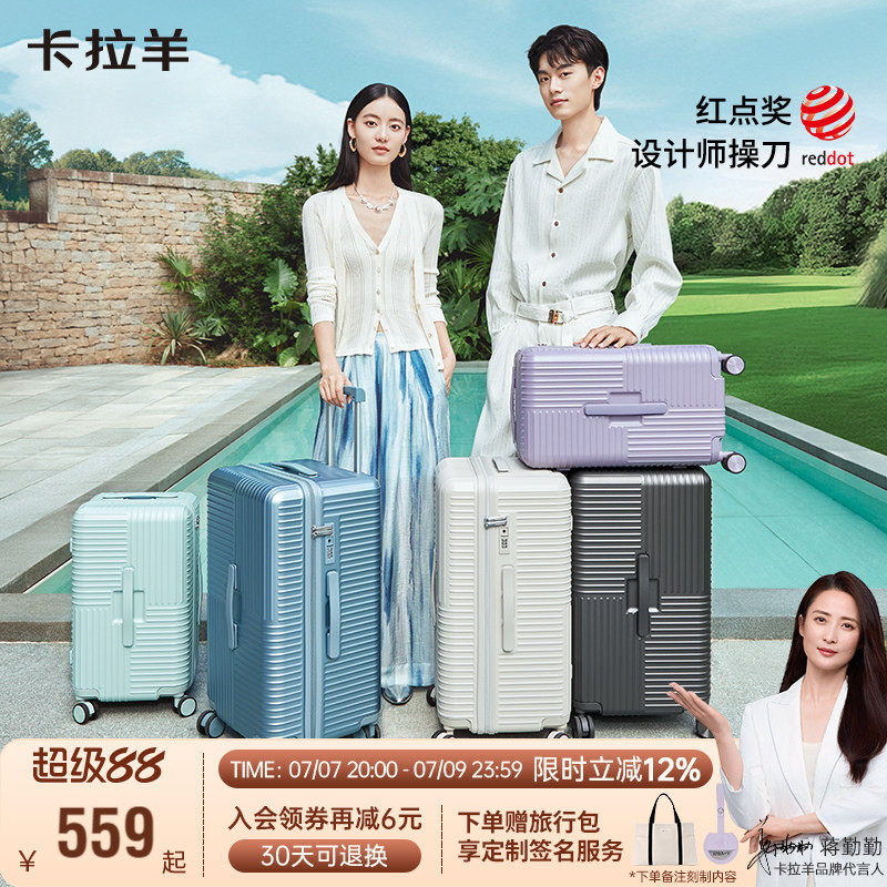 【蒋勤勤代言】卡拉羊云朵箱大容量行李箱鎏金板材纯PC登机旅行箱