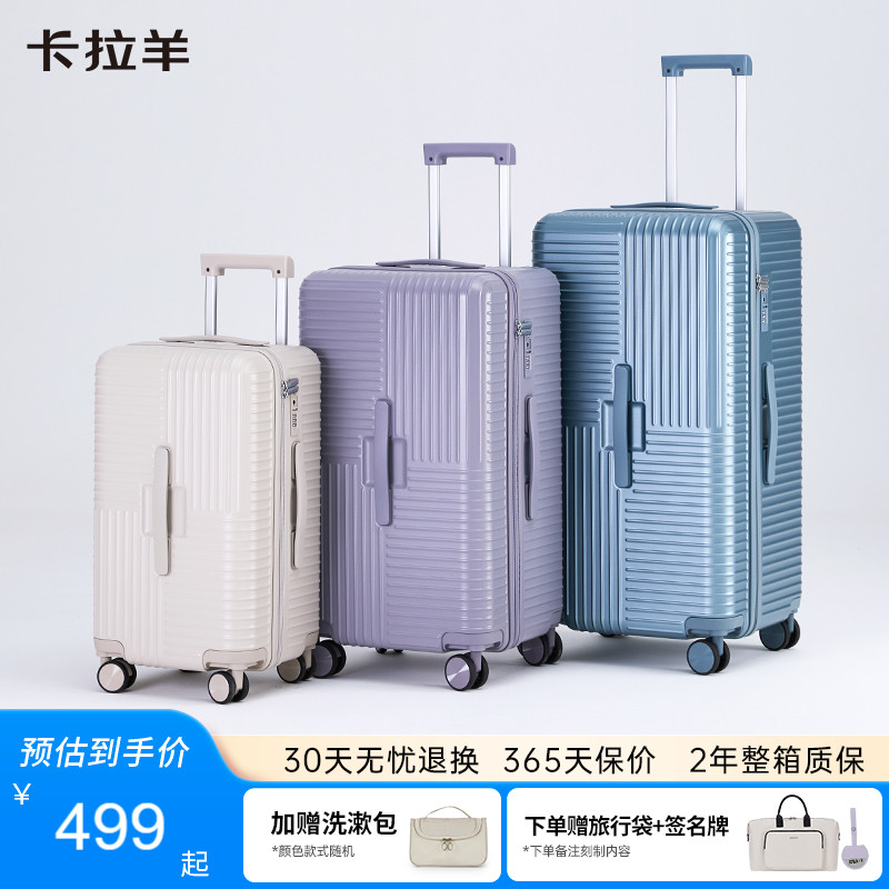 【奥运冠军罗马箱】卡拉羊魔方体云朵行李箱大容量拉杆箱旅行箱
