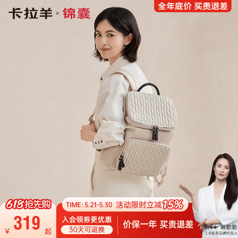 卡拉羊洛可可云朵电脑防盗背包女大容量通勤双肩包旅行单肩包