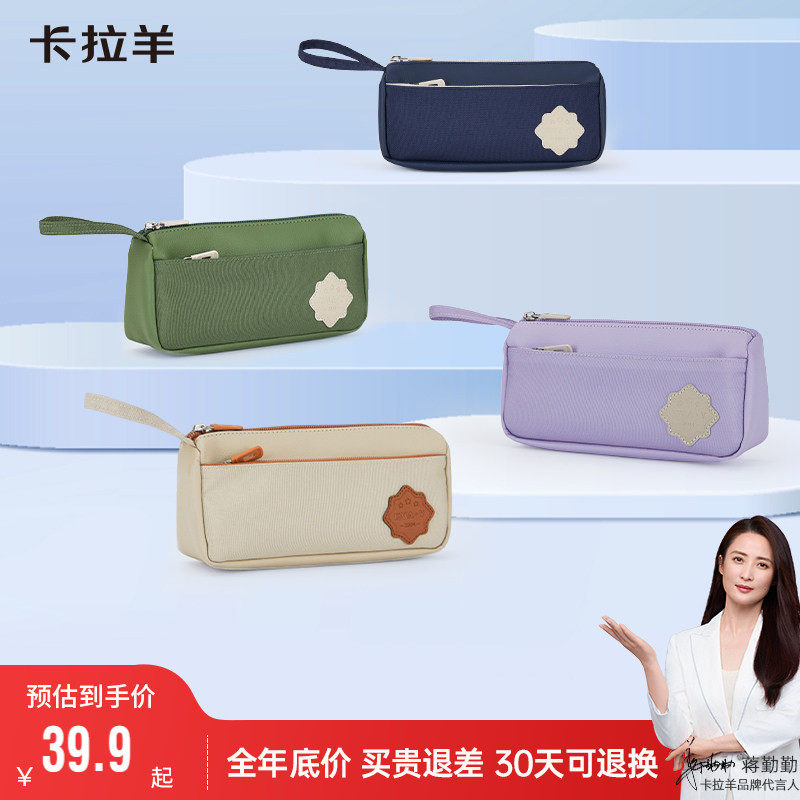 卡拉羊多功能双层抑菌笔袋学生文具袋多隔层A标面料超纤皮