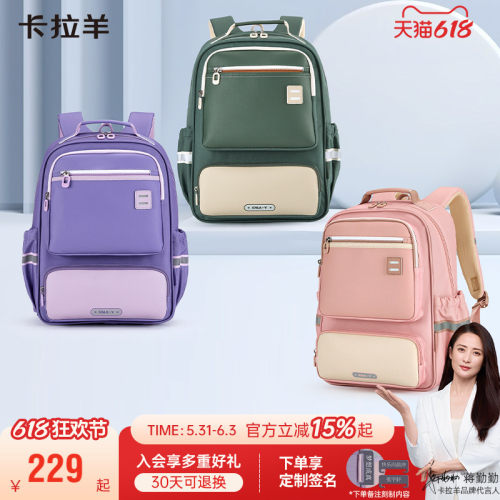 【六一儿童节礼物】卡拉羊风琴书包1-6年级小学生大容量双肩背包