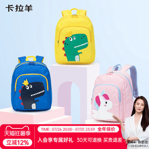 卡拉羊幼儿园学龄小童书包轻便减负背包女卡通可爱童趣双肩包新
