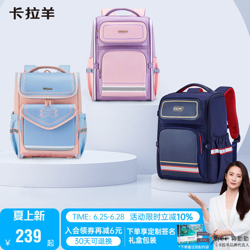 卡拉羊大嘴书包小学生幼升小减负新款双肩背包防下坠护脊背包儿童