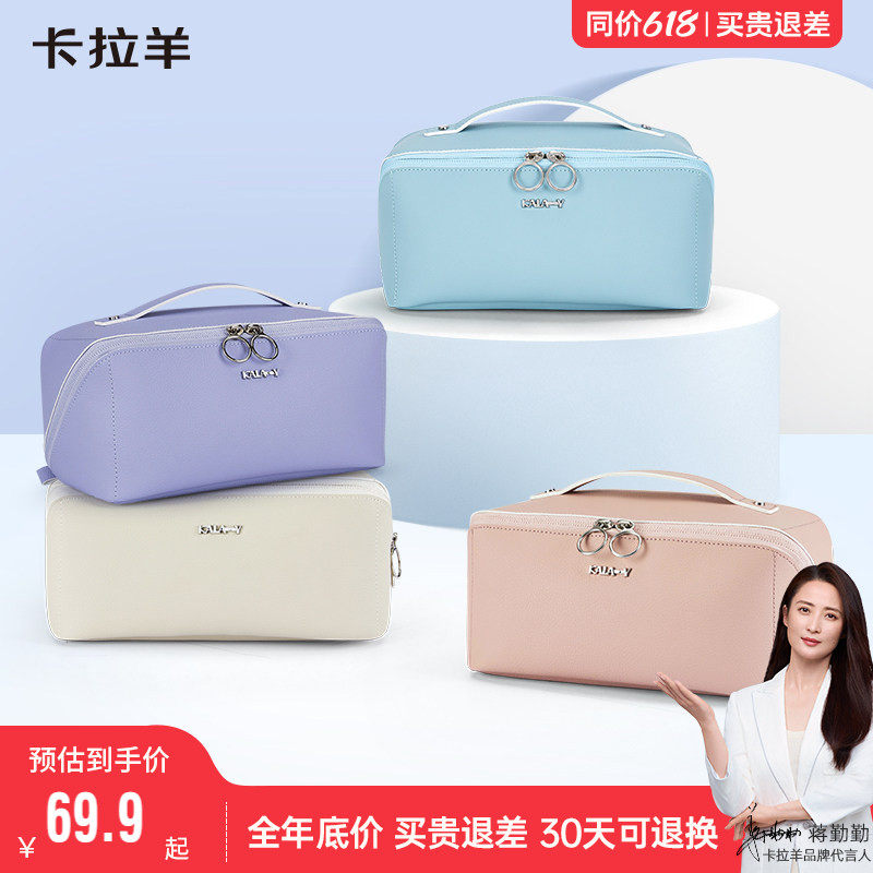 卡拉羊多功能贝壳包便携大容量化妆包旅行出差洗漱包收纳包袋配件